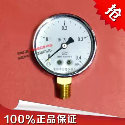Fuyang Hongsheng Y60 barometer, oil pressure gauge, hydraulic gauge, tap water pressure gauge, ordinary pressure gauge 0-0 4MPa