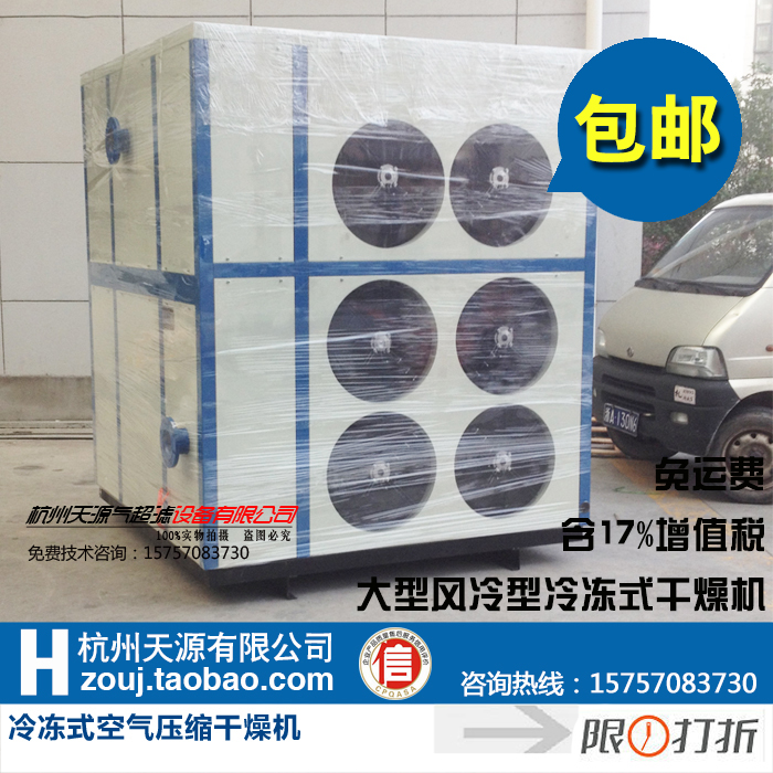 New custom chiller large - scale water - cooled air dryer air compressor special for custom - made chiller