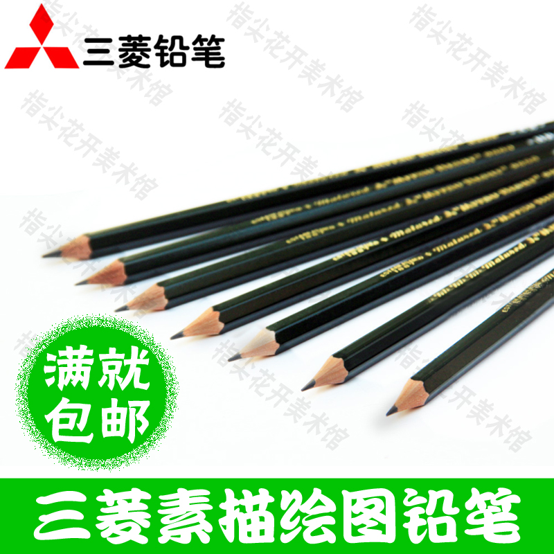 Mitsubishi pencil 9800 drawing sketch pencil multi-gray 6B 8B 10B Optional 12 pcs