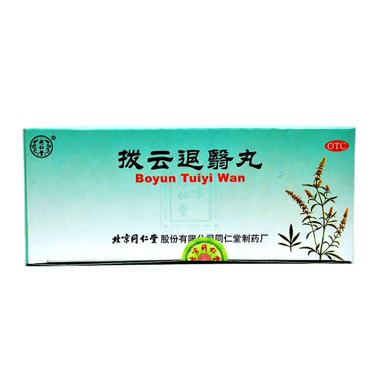 2盒】同仁堂 拨云退翳丸 9g*10丸 目翳外障、视物不清、隐痛流泪T
