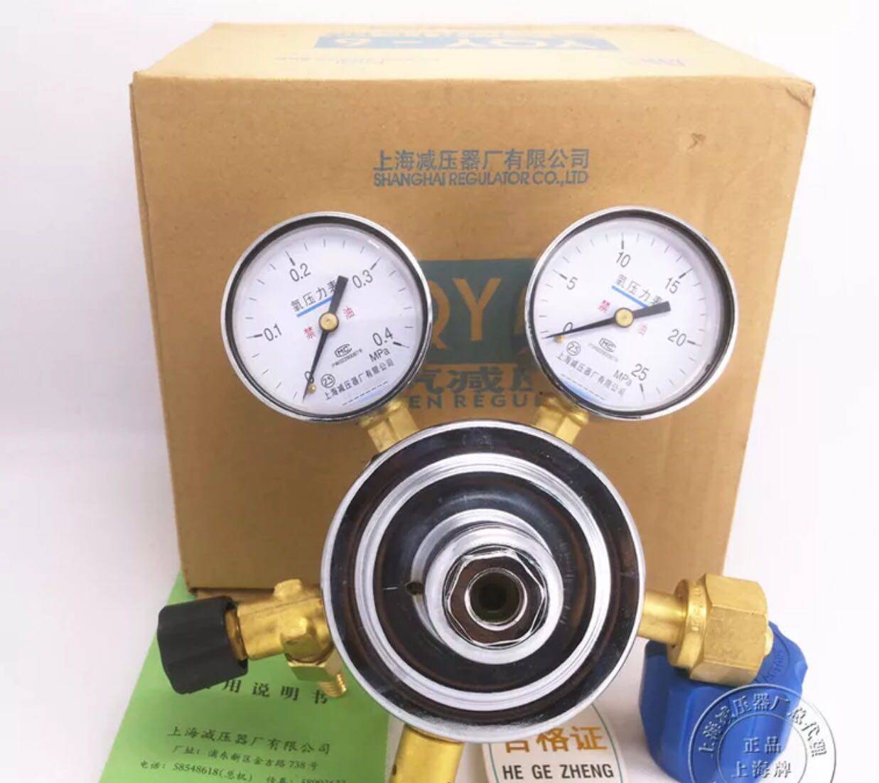 YQY-6 oxygen pressure reducer with fine-tuning flow stable oxygen gauge pressure gauge pressure reducing valve Shanghai pressure reducer factory