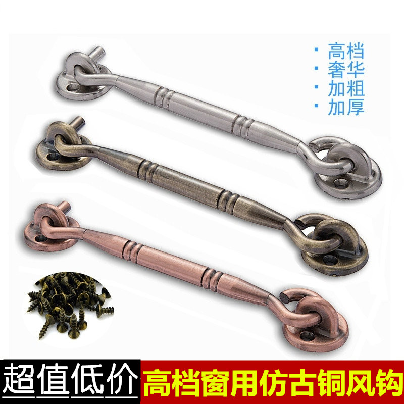 6-inch thickened antique red antique bronze door and window family wind hook old windproof hook window hook moving door Ramen buckle hook