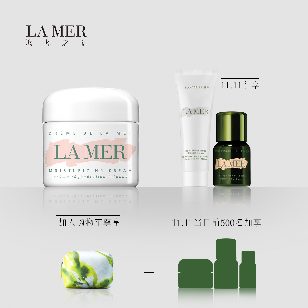 【限量特供】LA MER海蓝之谜 精华面霜30ml 明星面霜经典套装