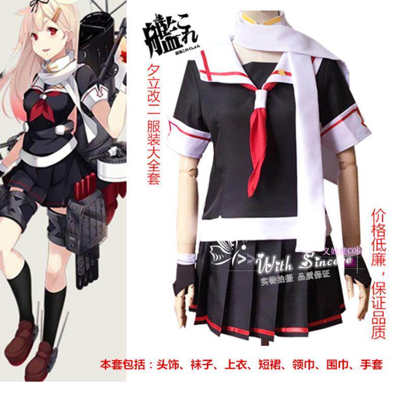 艦隊collection艦娘夕立改二cosplay服裝現貨還送髮夾動漫
