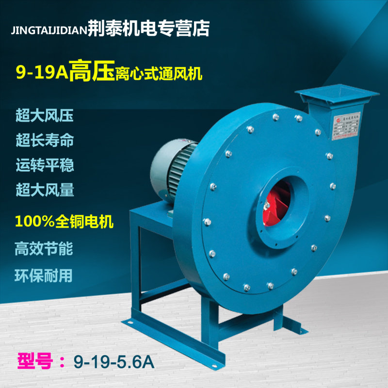 9-19-5 9-19-5 6A-11kw 18 5kw High pressure centrifugal fan blower material conveying industrial induced wind exhaust