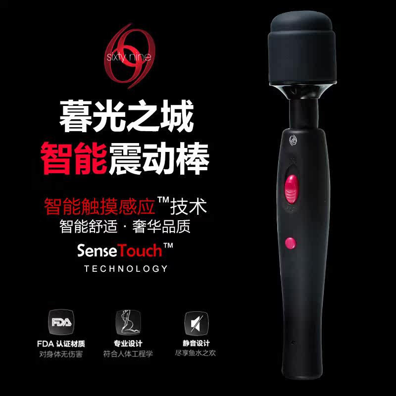 SixtyNine69成人情趣用品充电震动棒女用静音女用自慰器高潮LX