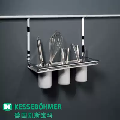 Imported German Kesseboma three-barrel storage shelf 8094 kitchen pylons pylons shelves