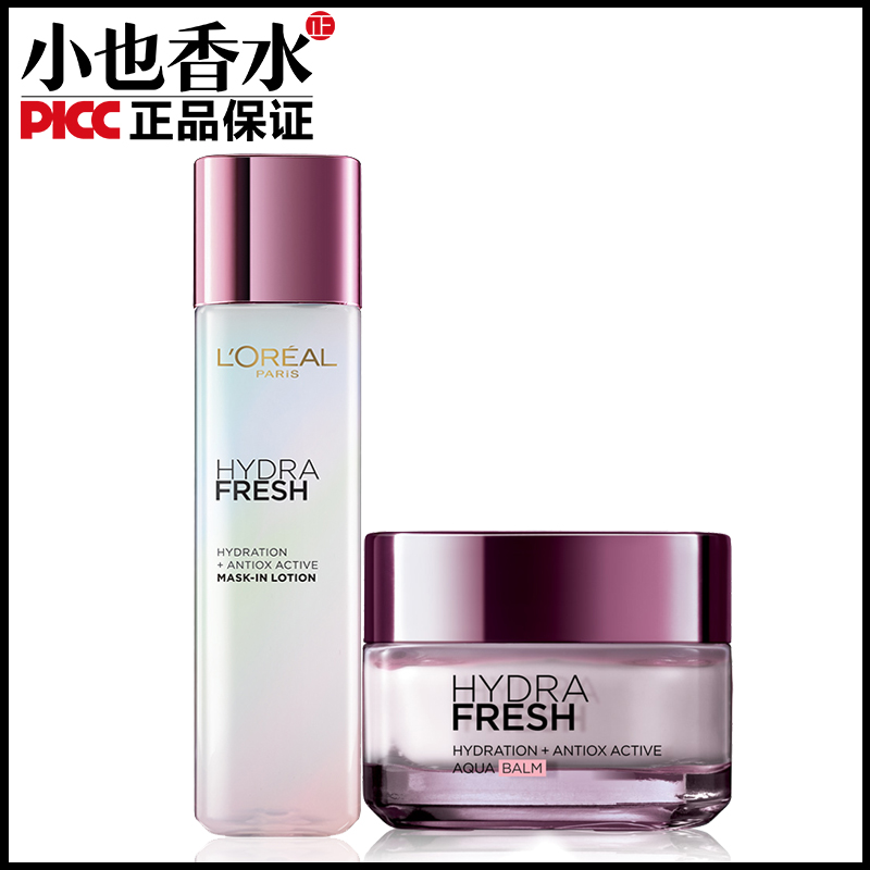 loreal/欧莱雅葡萄籽护肤套装补水保湿滋润洁面乳爽肤水面霜正品