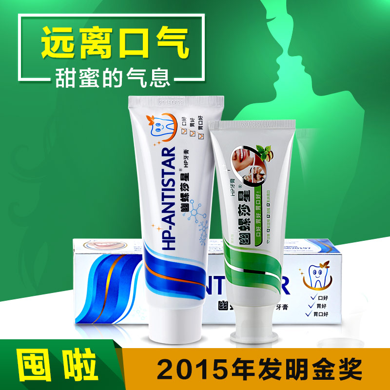 幽螺莎星牙膏去口臭除异味去口气 修复口腔护理 幽门螺杆菌 牙膏