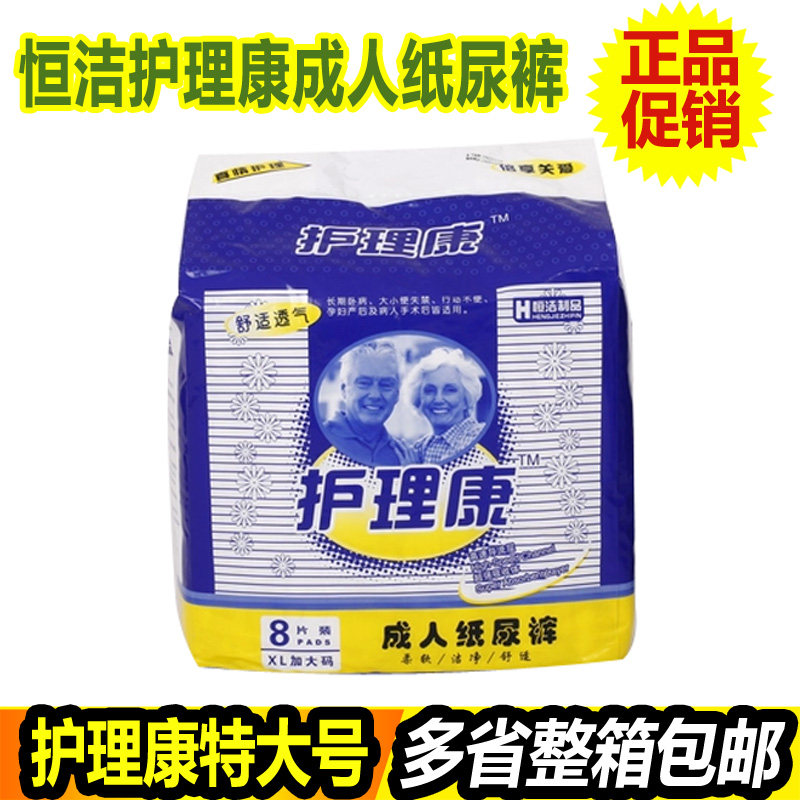Nursing care adult diapers Elderly diapers Adult diapers Soft and comfortable breathable XL king size 8 pieces