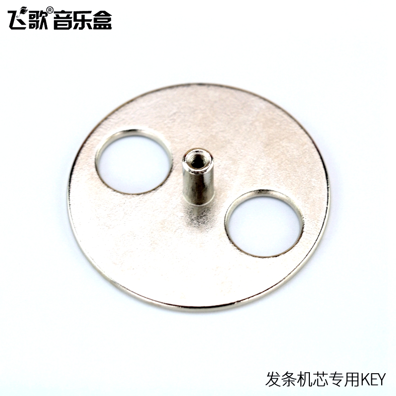 Flying Song Music Box Octasonic Box DIY Accessories Round Chassis Metal Disc Key rotating handle key