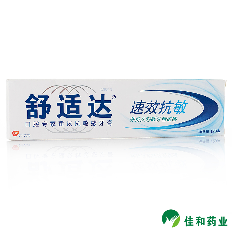 舒适达速效抗敏牙膏120g