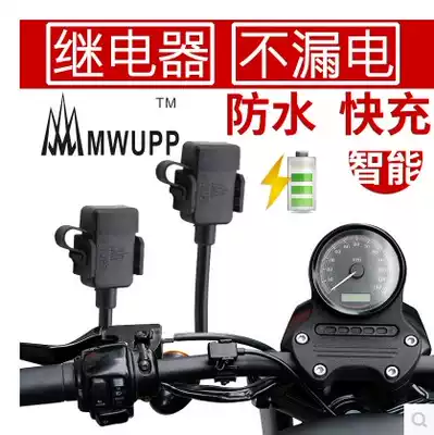 Five MWUPP waterproof USB motorcycle mobile phone charger car charger Satellite navigation GPS power supply for modified mobile phone