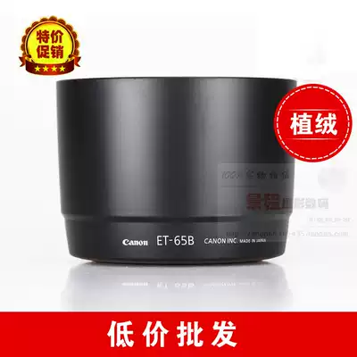 Flocking ET-65B Hood bayonet for Canon EF 70-300mm f 4 5-5 6 IS USM