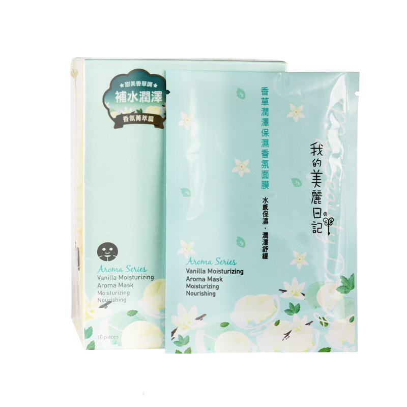 我的美丽日记 香草润泽保湿香氛面膜 补水保湿舒缓 10片/盒 盒装