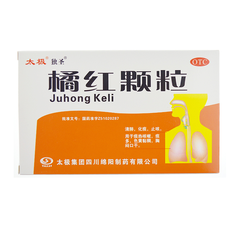 太极 橘红颗粒 11g*10袋/盒 清肺 化痰 止咳  痰热咳嗽 痰多