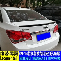 09-14 Chevrolet Cruze tail classic old Cruze modified special pressure tail free punch top wing