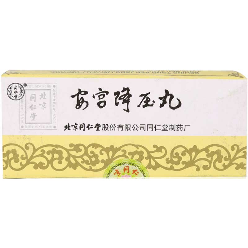 同仁堂 安宫降压丸 3g*10丸/盒