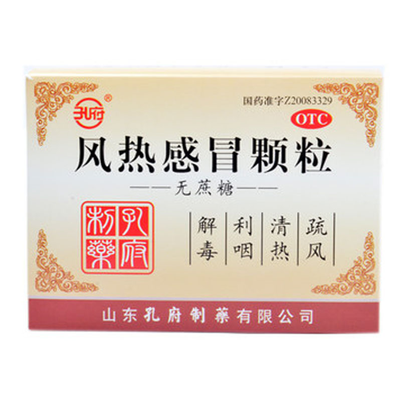 孔府风热感冒颗粒4g*10袋 薄荷板蓝根桑叶菊花颗粒冲剂无糖RK