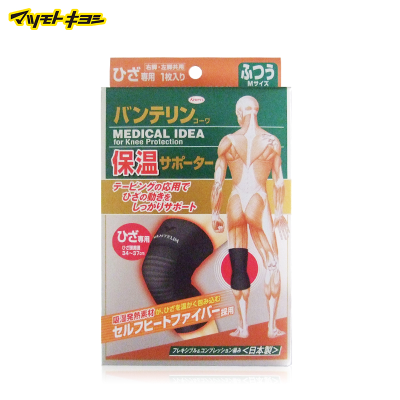 日本松本清直邮  Kowa万特力保温护具 膝部专用运动保暖护膝一只