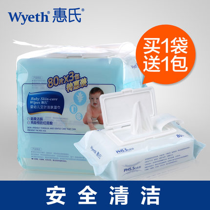 惠氏 婴儿湿巾带盖/宝宝湿纸巾/新生儿艾叶护肤湿巾纸240片