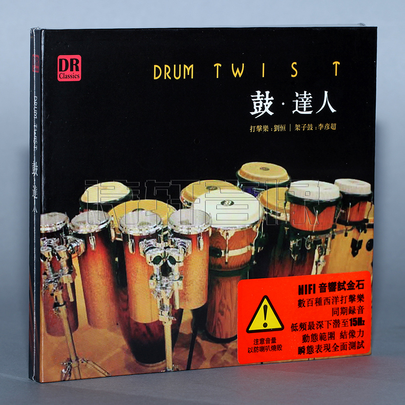 Genuine disc CD disc Daren art code drum Daren 1CD dynamic test percussion and drum kit