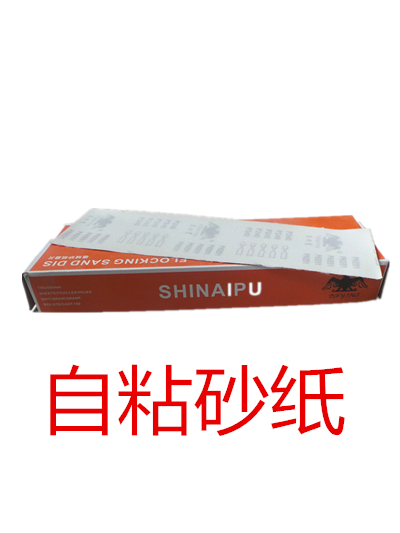 Flocking Sandpaper Mill Sheet Add Long Sand Leather Paper Abrasion Resistant Sandpaper Self-Stick Sandpaper Polished Paper