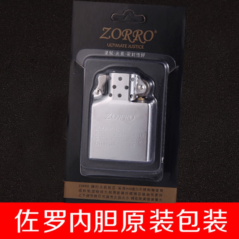 ZORRO Zorro lighter wind-proof intra-cholesterol movement standard kerosene special accessories for general intra-purpose courage repair