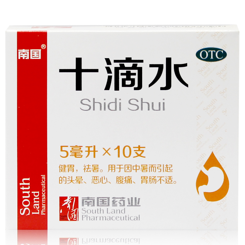 南国 十滴水 10支 健胃祛暑 中暑头晕恶心 腹痛胃肠不适 肚子疼痛