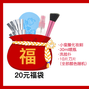 美卡芙优 圣诞福袋4件套内含10片刀片+小蛮腰粉底刷+洗脸扑+喷瓶
