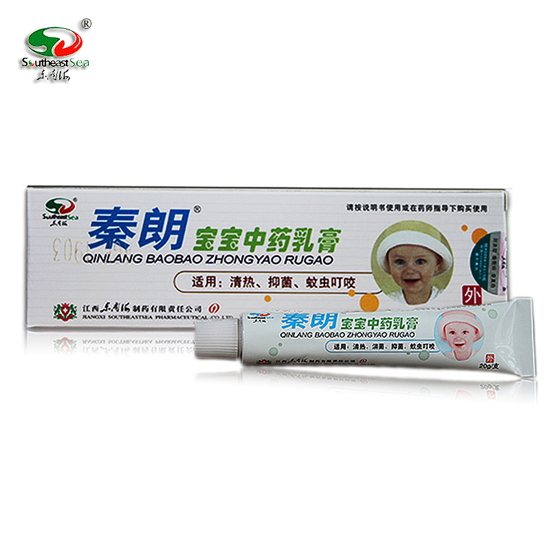 秦朗宝宝中药乳膏 秦朗宝宝抑菌乳膏 秦朗宝宝 正品包邮 买3送1
