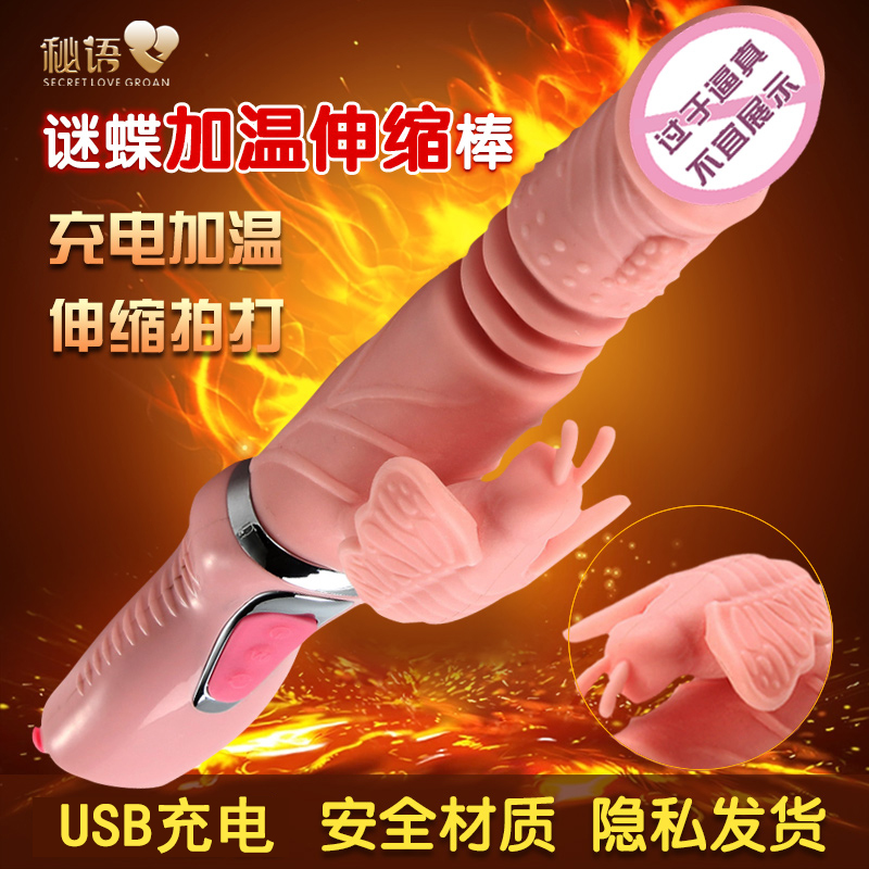 充电加温女性自慰器女用震动按摩棒自动抽插炮机成人情趣性用品LM