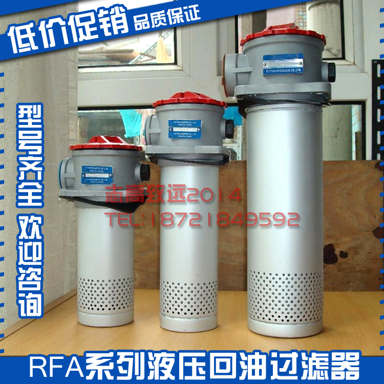 RFA Return filter assembly Oil filter cartridge 25 40 63 100 160 250 400 630
