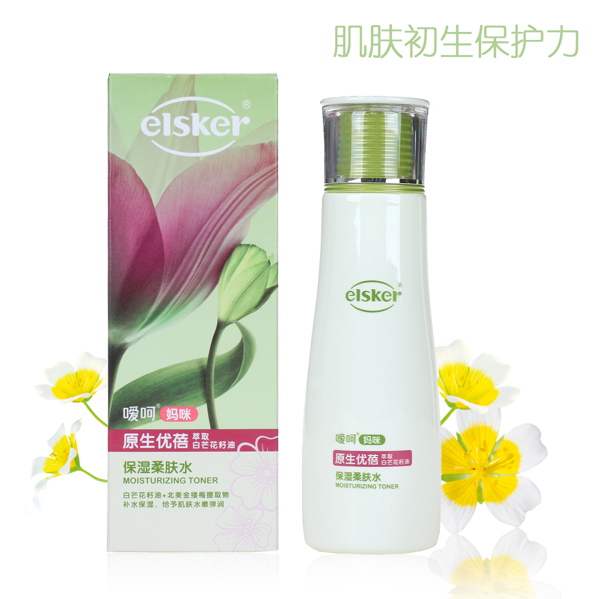 嗳呵原生优蓓妈咪保湿柔肤水150ml 含白芒花籽油