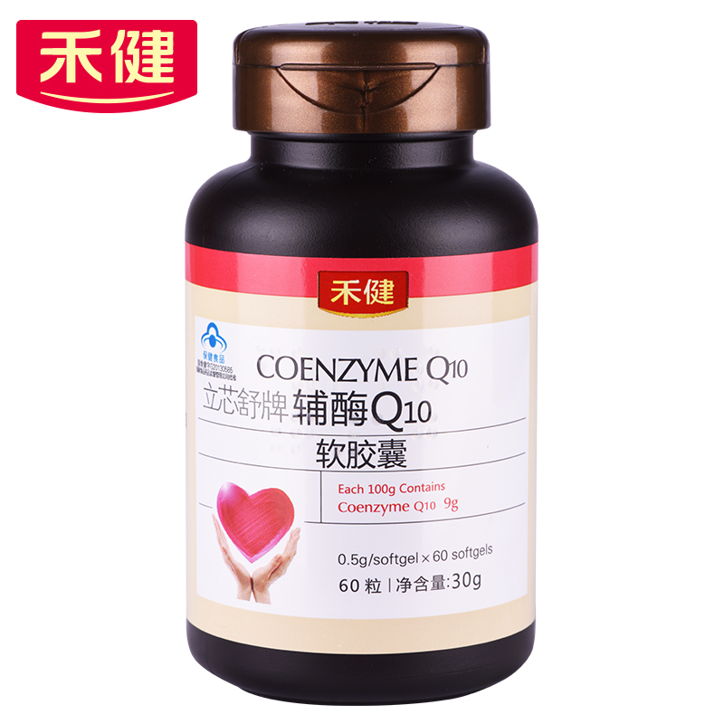 禾健 立芯舒牌辅酶Q10软胶囊 0.5g/粒*60粒