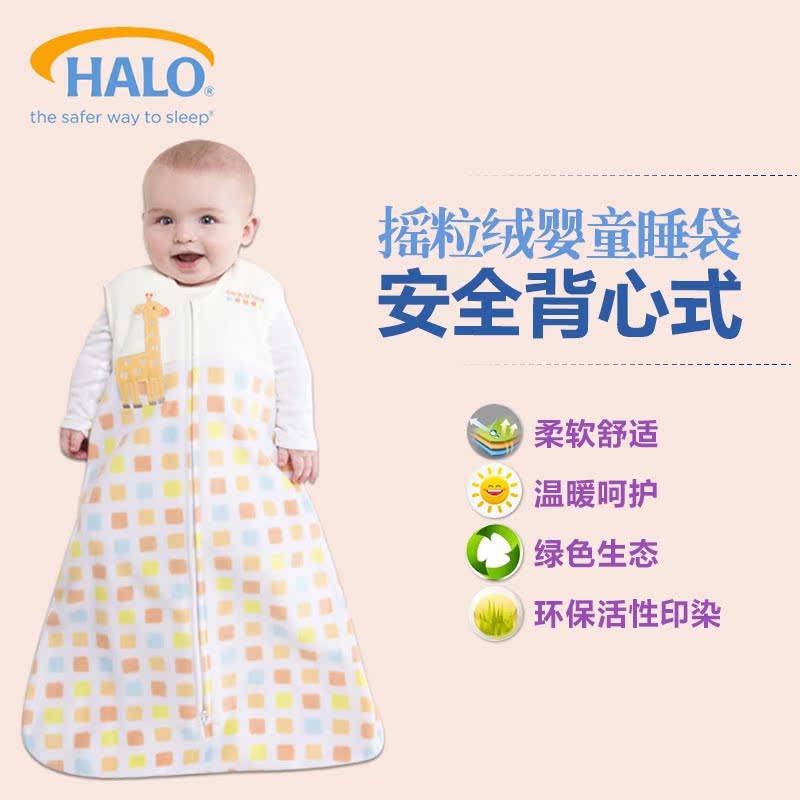 美国HALO秋冬厚款睡袋婴儿童摇粒绒背心式睡袋宝宝防踢被安全睡袋
