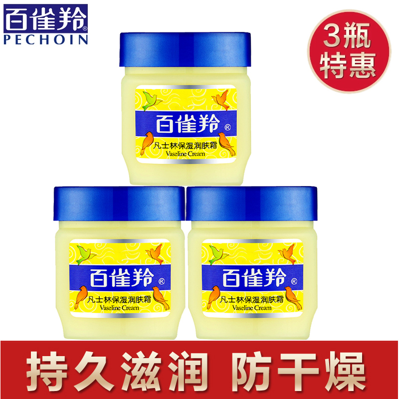 百雀羚凡士林保湿润肤霜补水保湿面霜雪花膏小黄油国货滋润护肤品