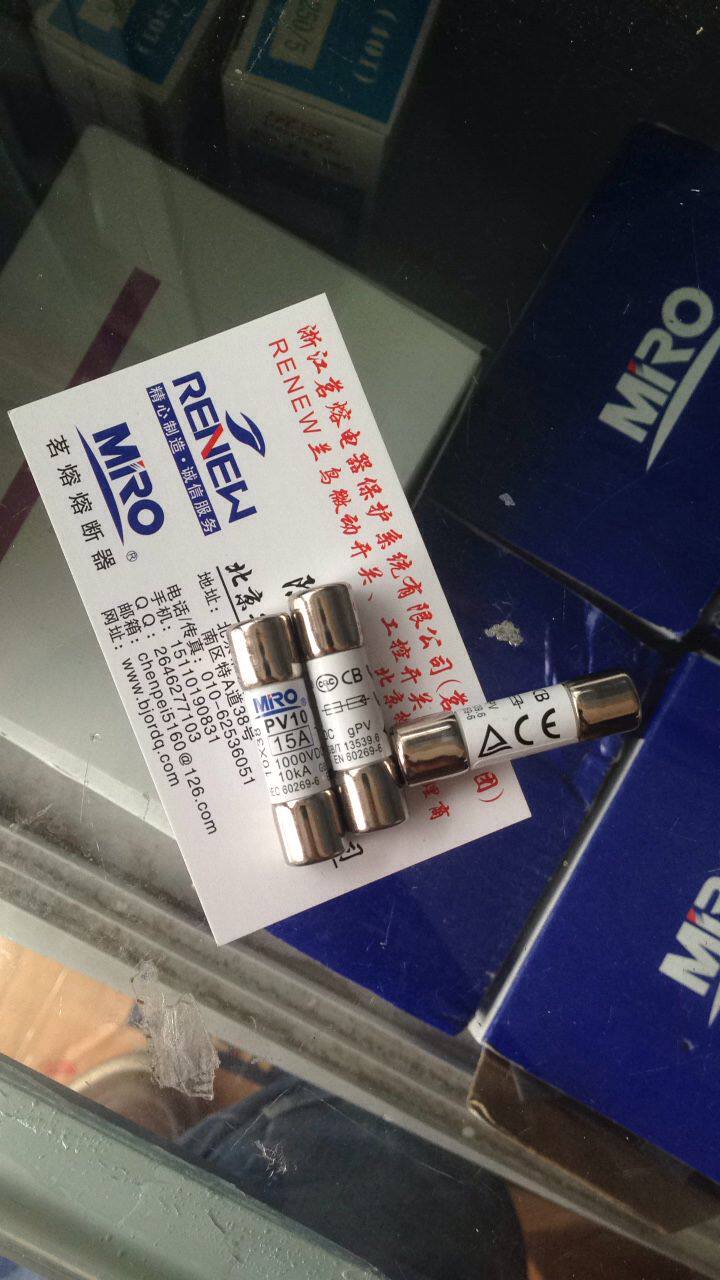 MRO Zhejiang Ming Melting Electric photovoltaic fuse PV10 DC1000V2A 6A 4A