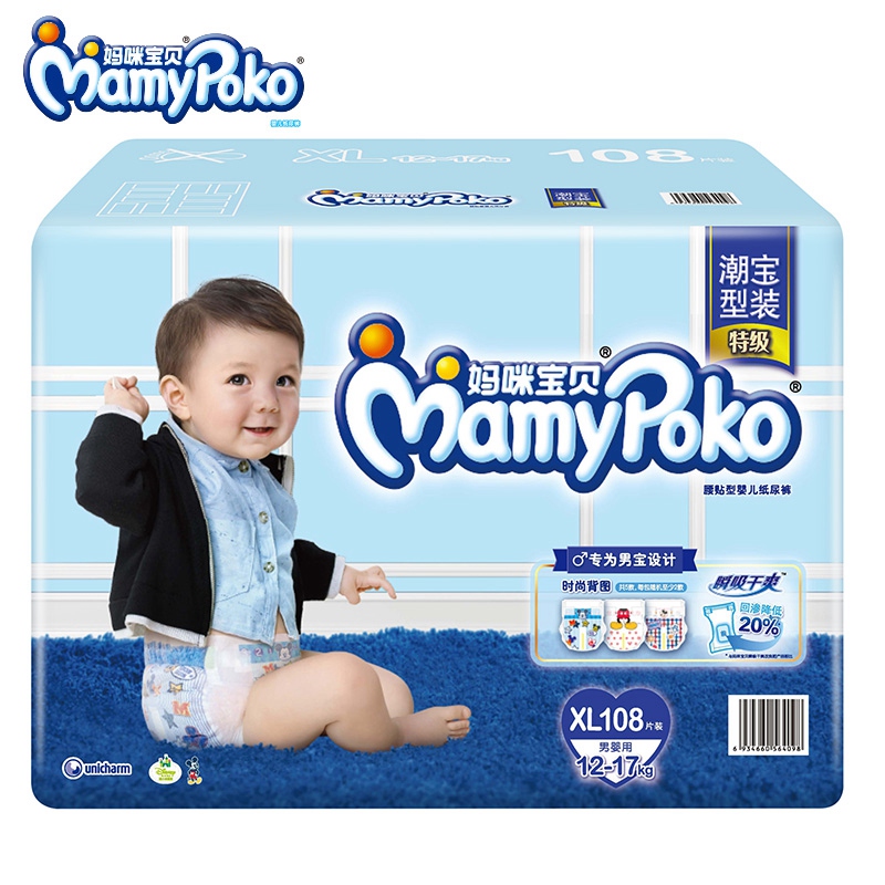 【天猫超市】妈咪宝贝瞬吸干爽尿不湿XL108男 纸尿片/纸尿裤 大号