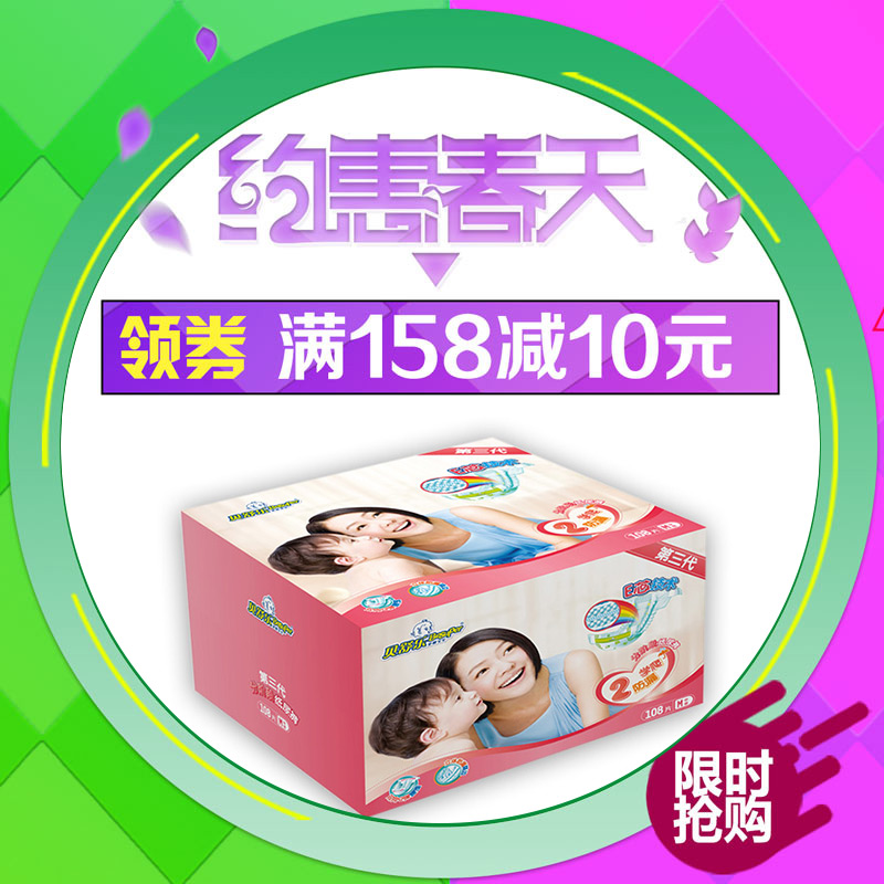 贝舒乐纸尿裤M108片 第三代新升级干爽 超薄透气E芯体婴儿尿不湿