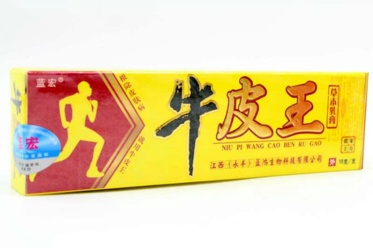 正品买3送1包邮 牛皮王草本乳膏 蓝宏牛皮王皮肤抑菌软膏抑菌膏
