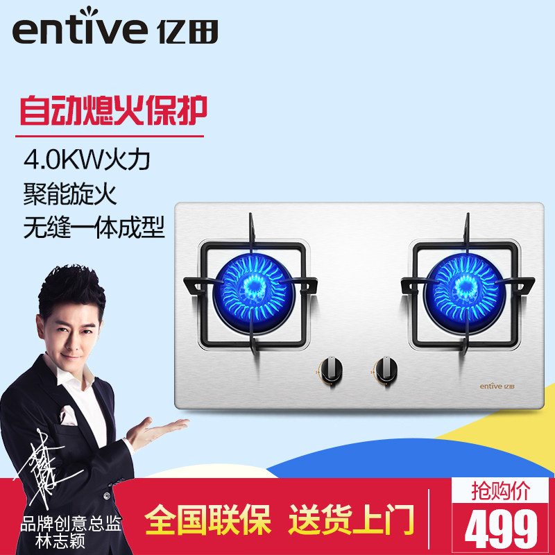 entive/����ȼ����2000da7