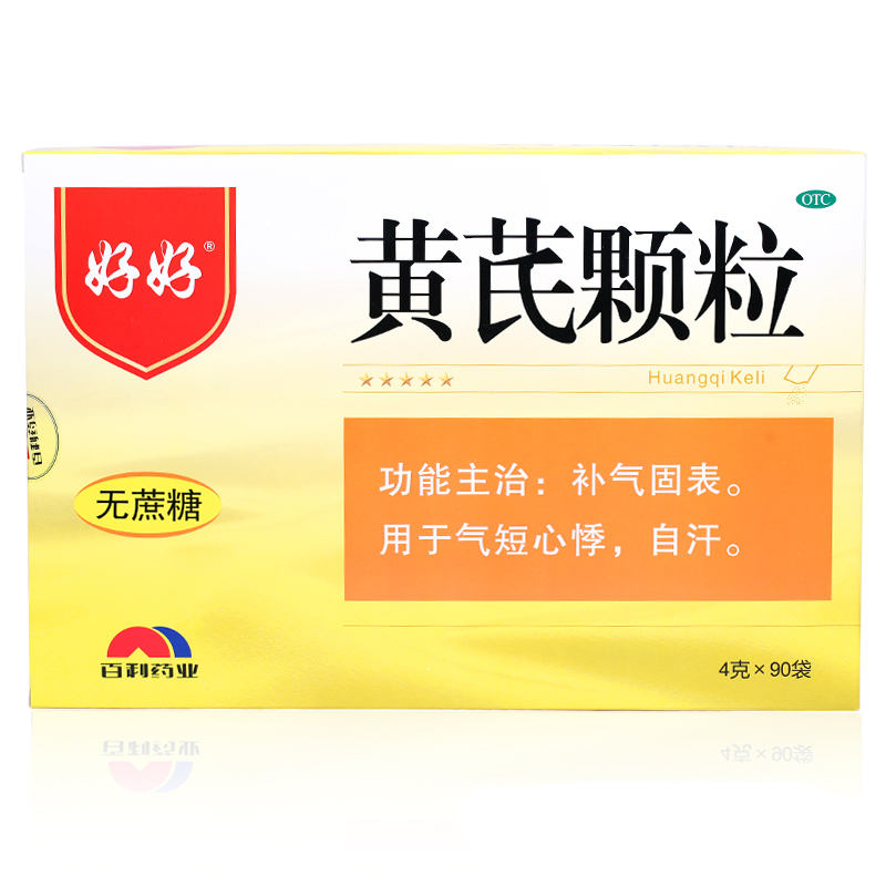 送药包】好好 黄芪颗粒 无糖型 90袋  补气 心悸心慌