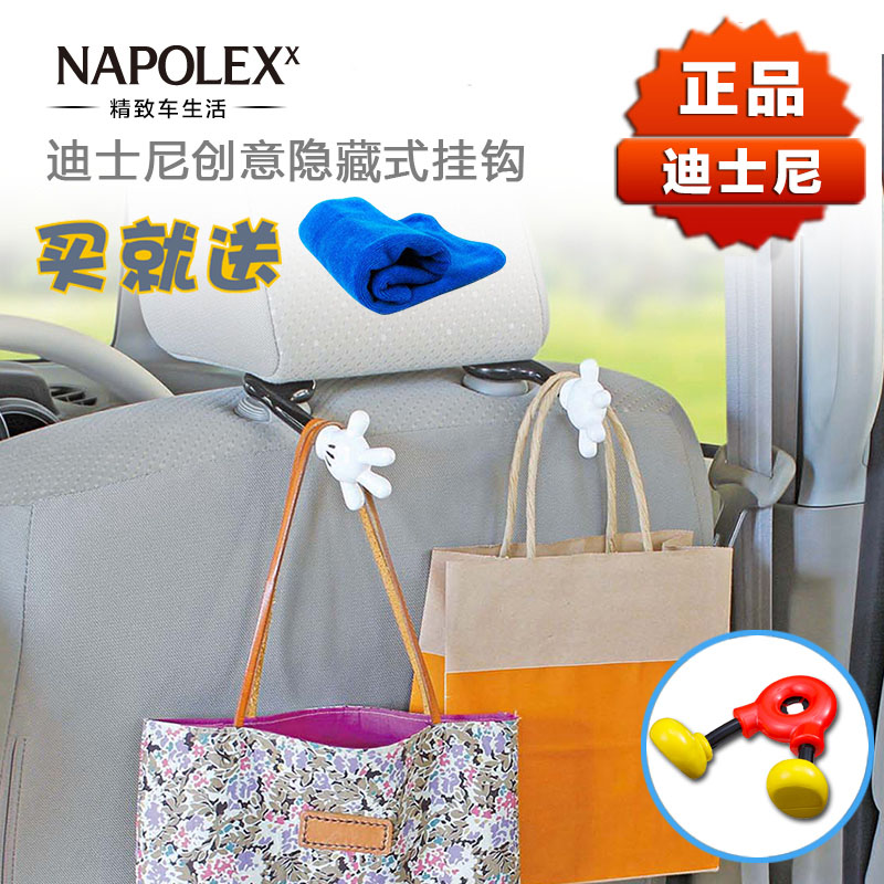 正版NAPOLEX汽车挂钩米奇手型车用车载挂钩汽车椅背置物挂钩