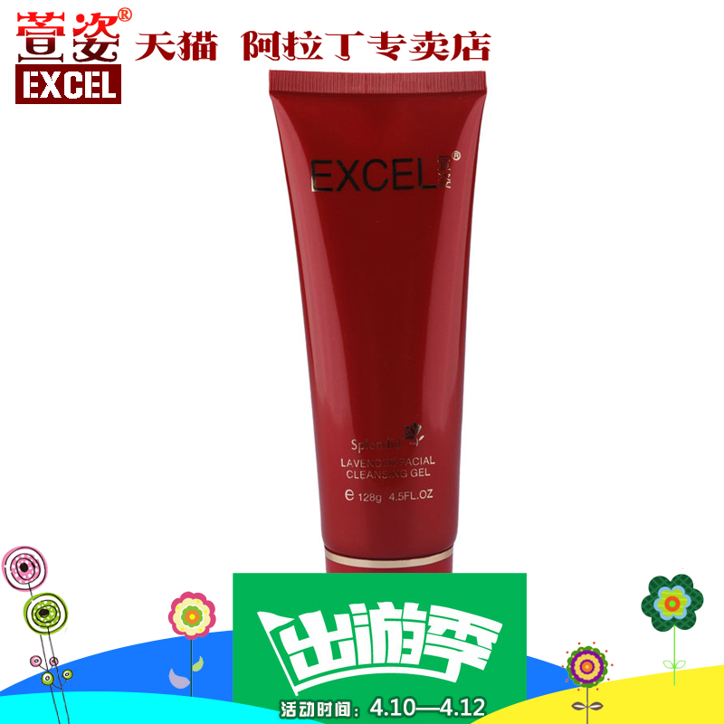 萱姿正品化妆品NSPB0 纯臻薰衣草洁面啫喱128g油性用洗面奶泡沫型