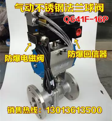 Q641F-16P pneumatic stainless steel flange ball valve DN15 20 25 32 40 50 65 80 100 125