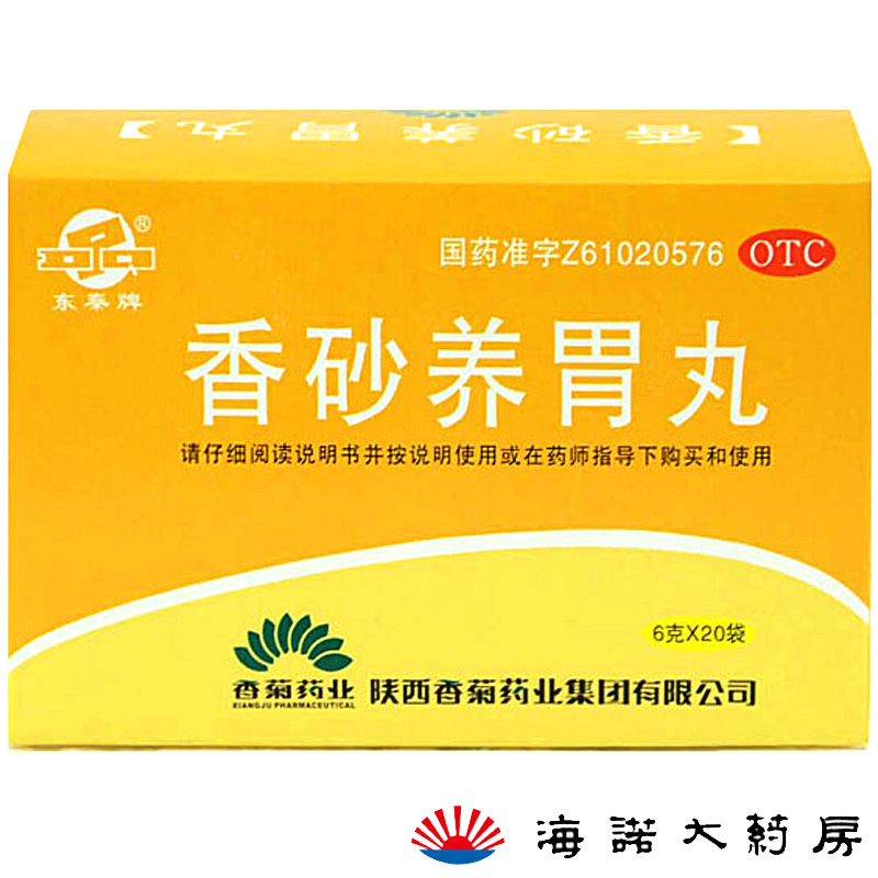 东秦牌 香砂养胃丸 6g*20袋 胃不适 胃痛 食欲不佳 胃炎