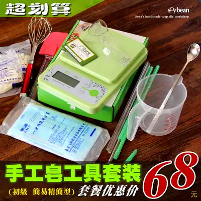 Edamame handmade soap rendering mold soap mold acrylic mold handmade soap novice set 68