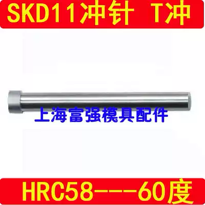 SKD11 Needle punch T punch Mold punch Needle punch A punch 1 1 5 2 2 5 3 4 --20*60 long