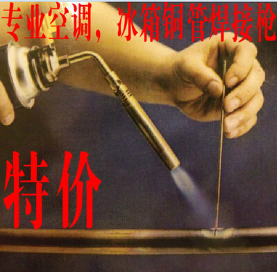 High temperature air conditioning copper tube welding flamethrower baking outdoor charcoal igniter gold and silver flamethrower burning pig hair